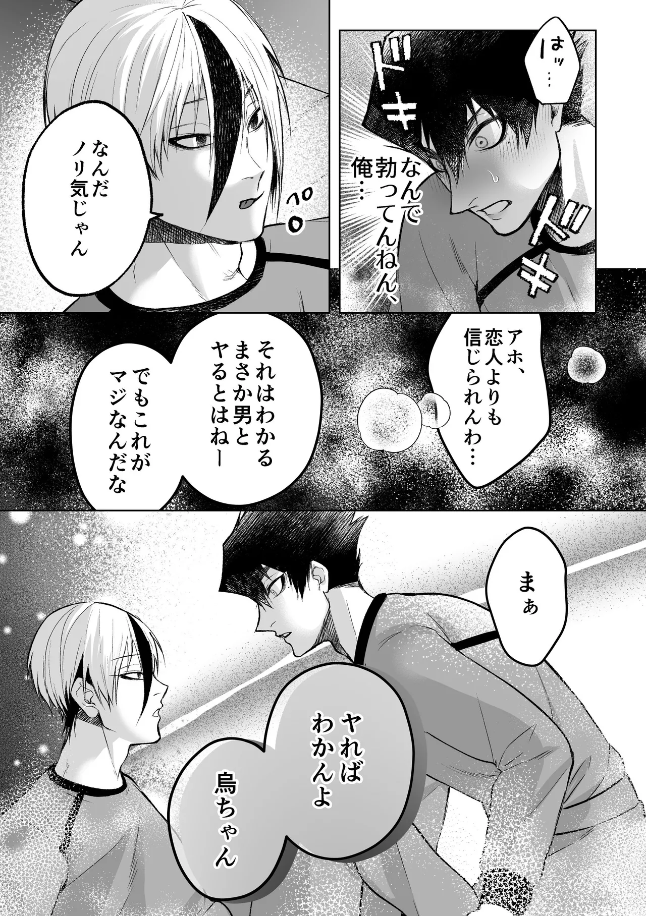 いわくつきいわく Page.35