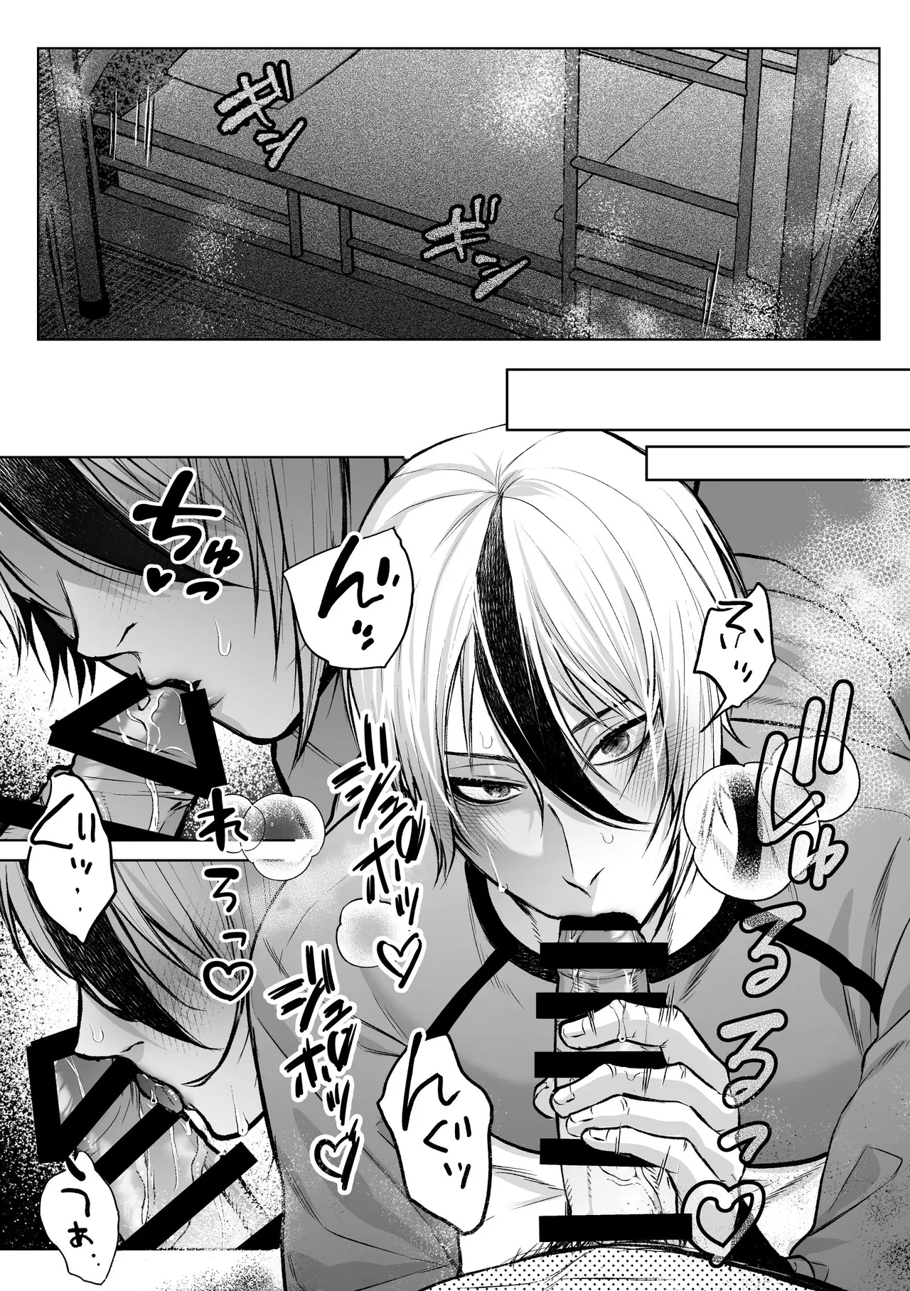 いわくつきいわく Page.36