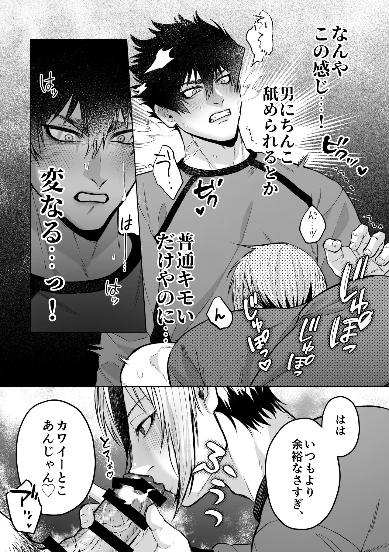 いわくつきいわく Page.37