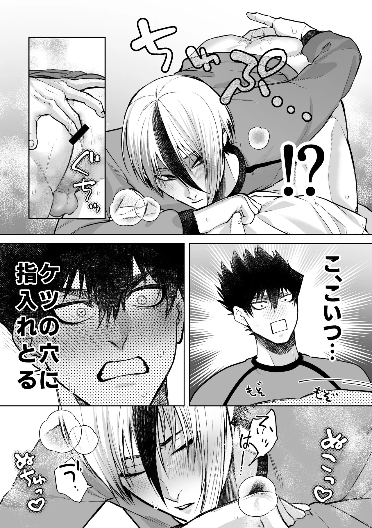 いわくつきいわく Page.40