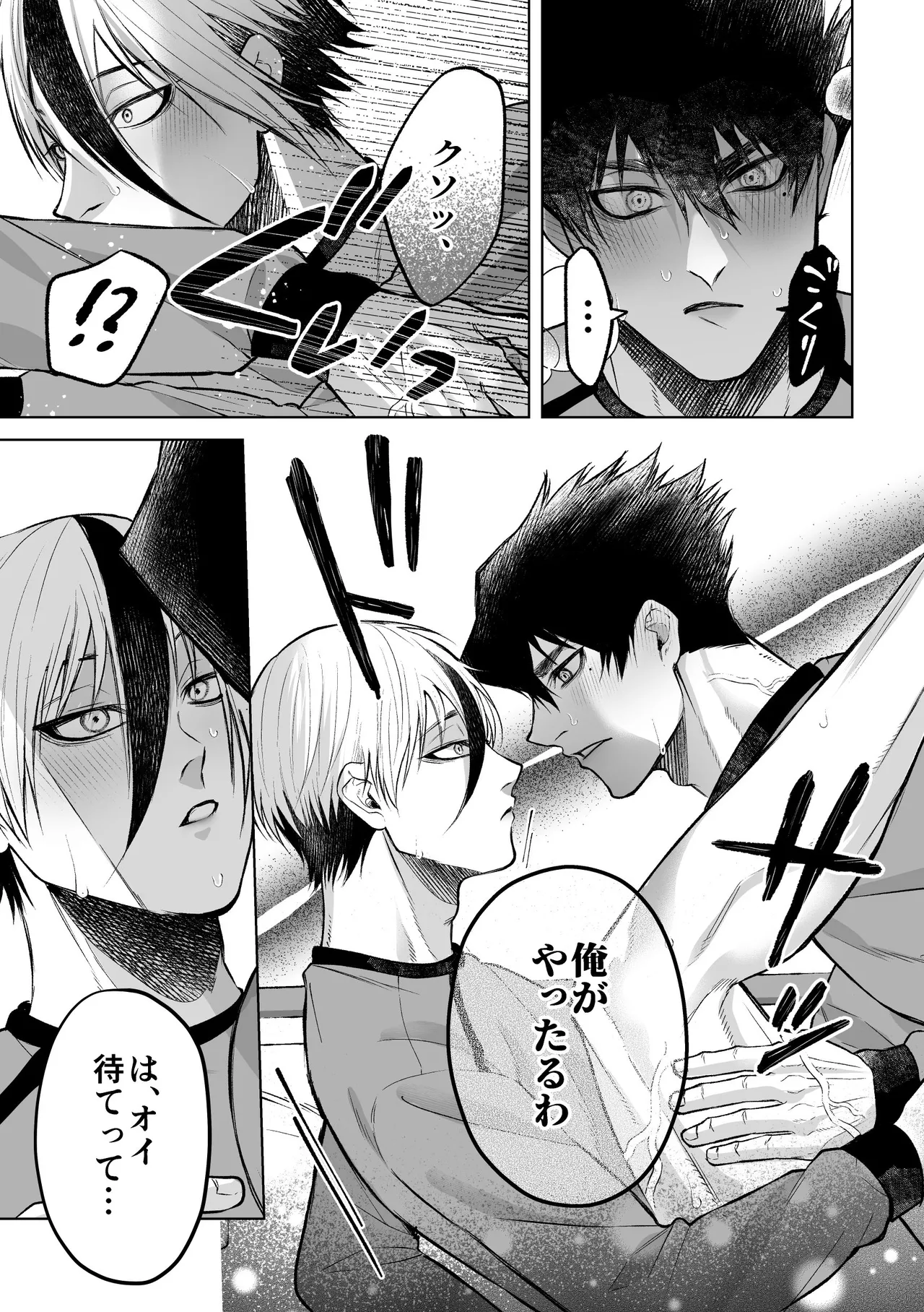 いわくつきいわく Page.41