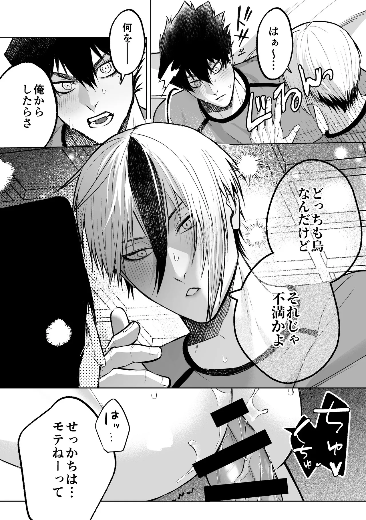 いわくつきいわく Page.46