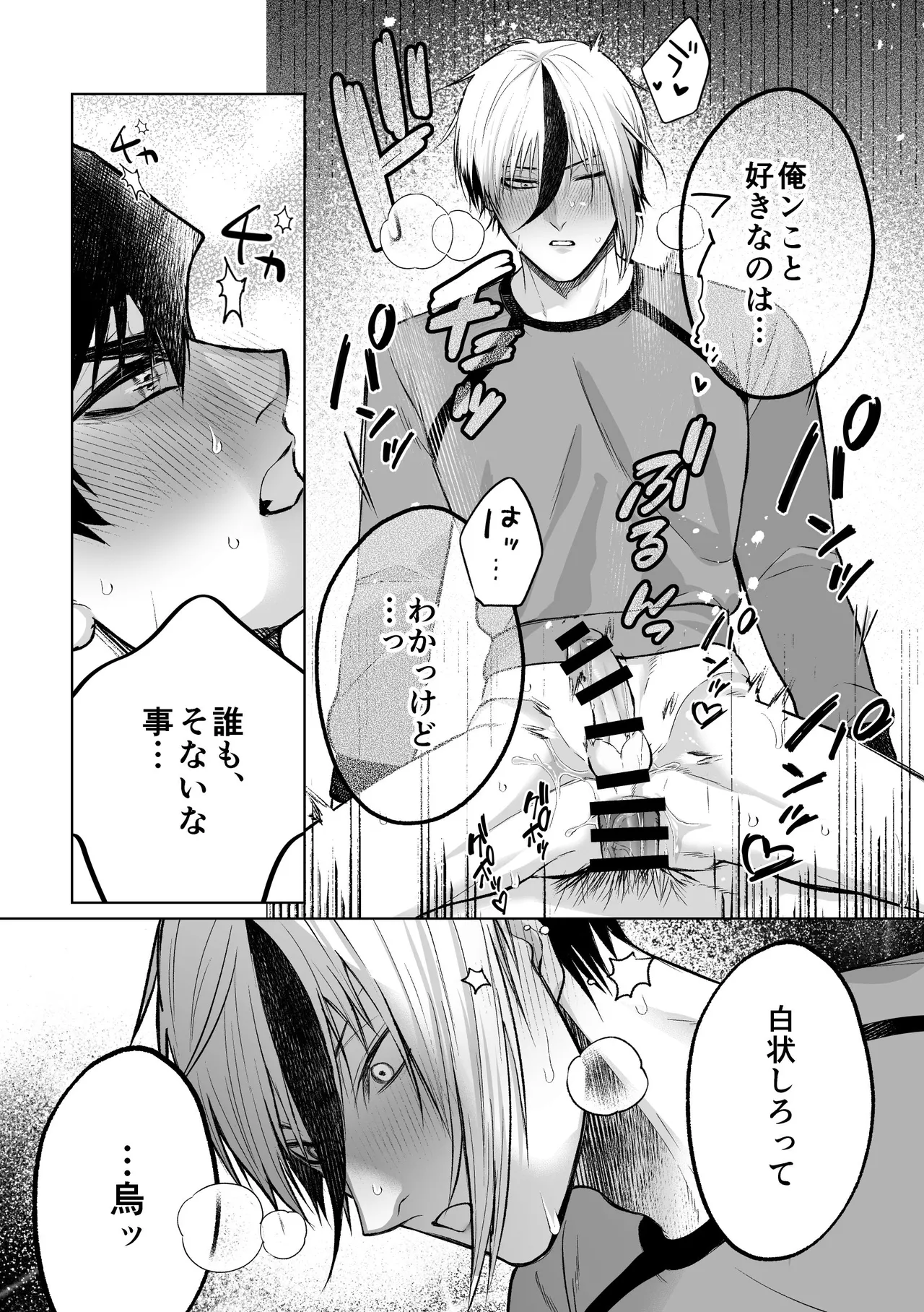 いわくつきいわく Page.47