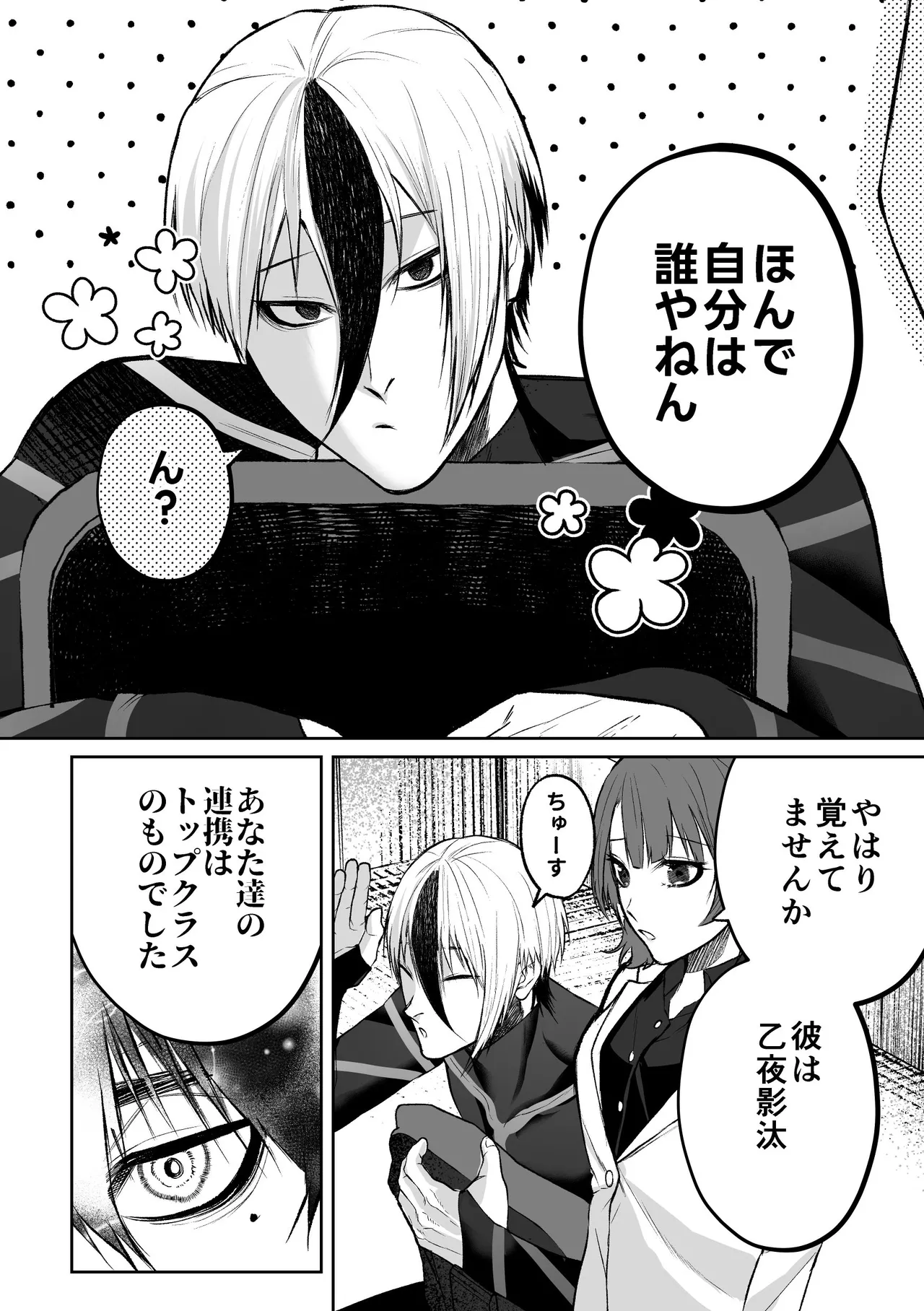いわくつきいわく Page.5