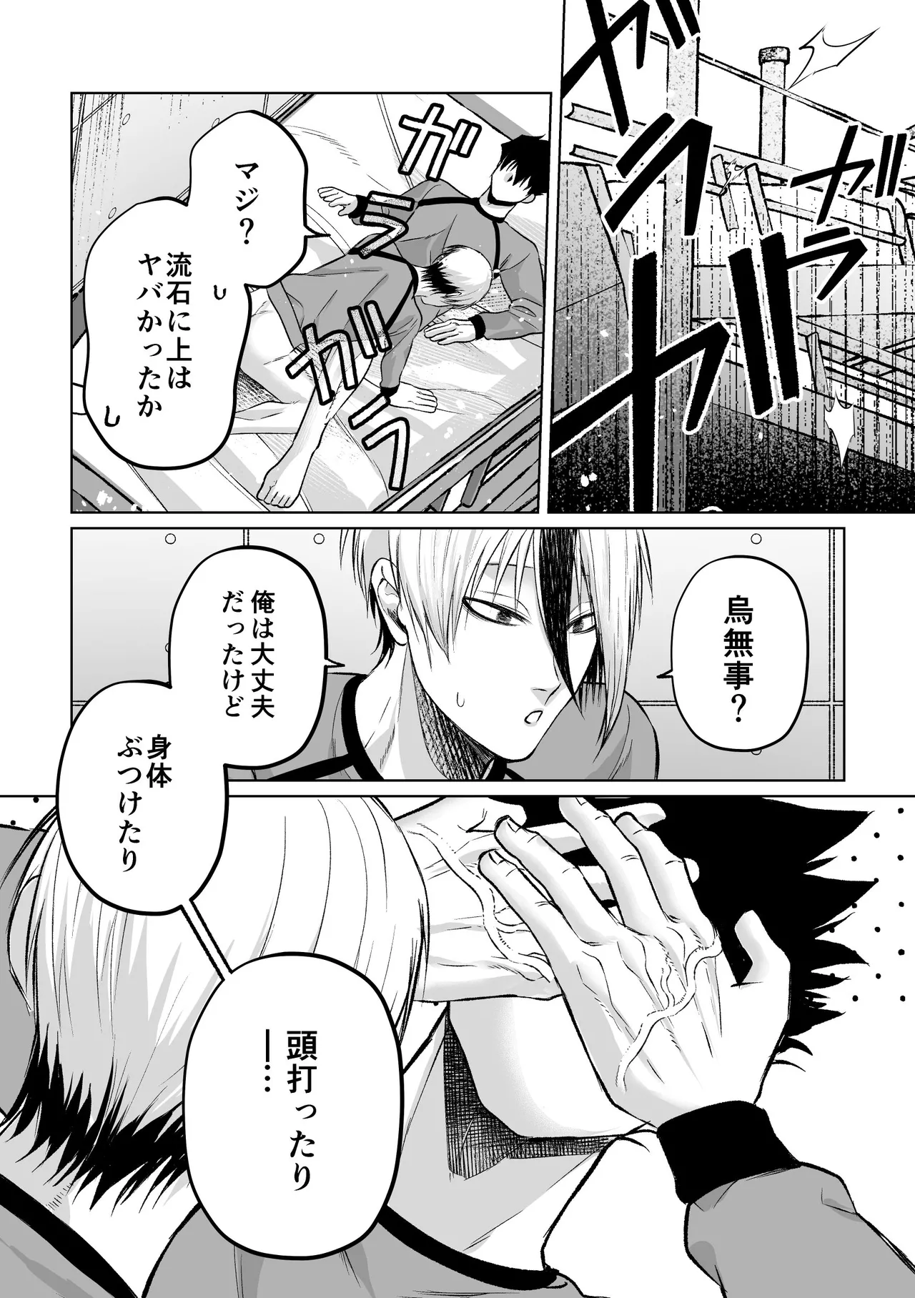 いわくつきいわく Page.50