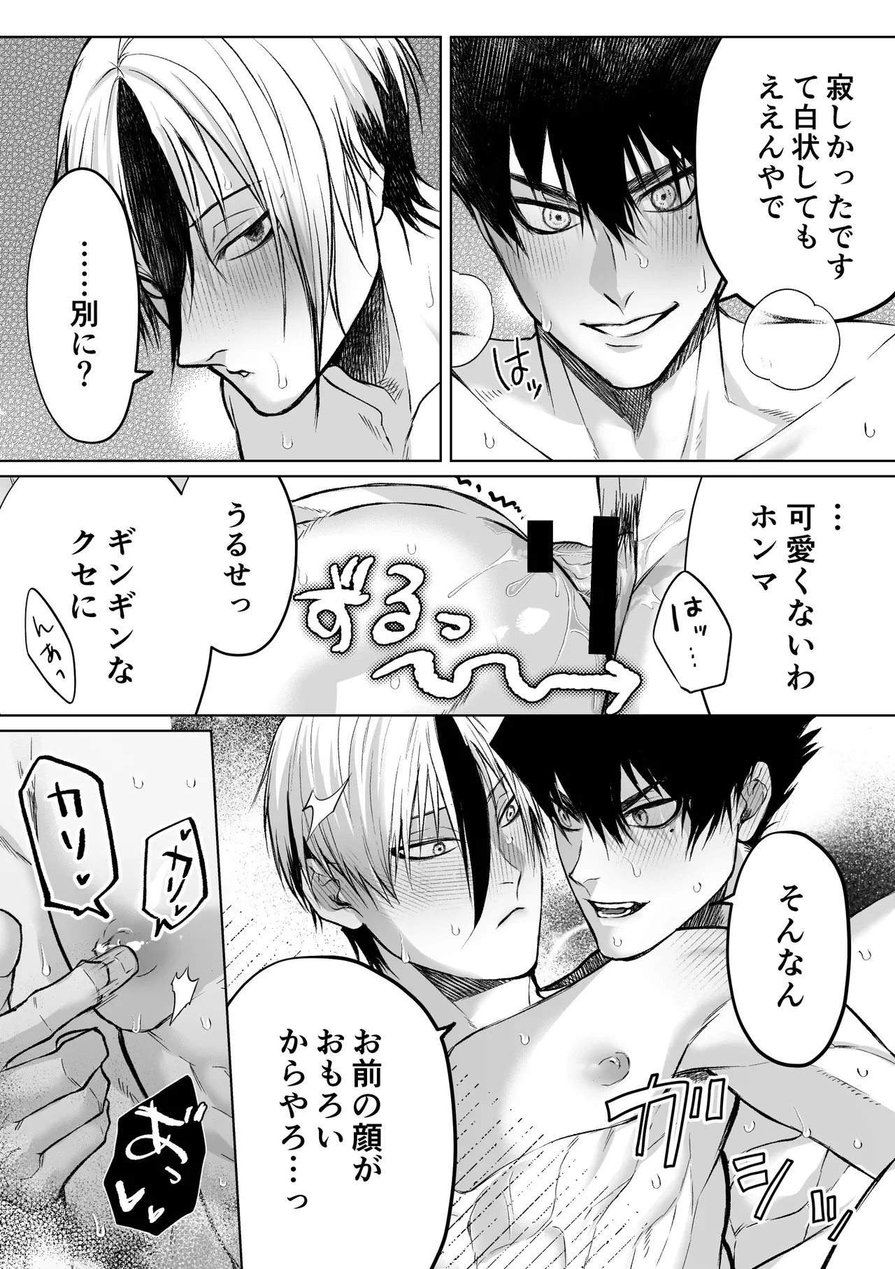 いわくつきいわく Page.55