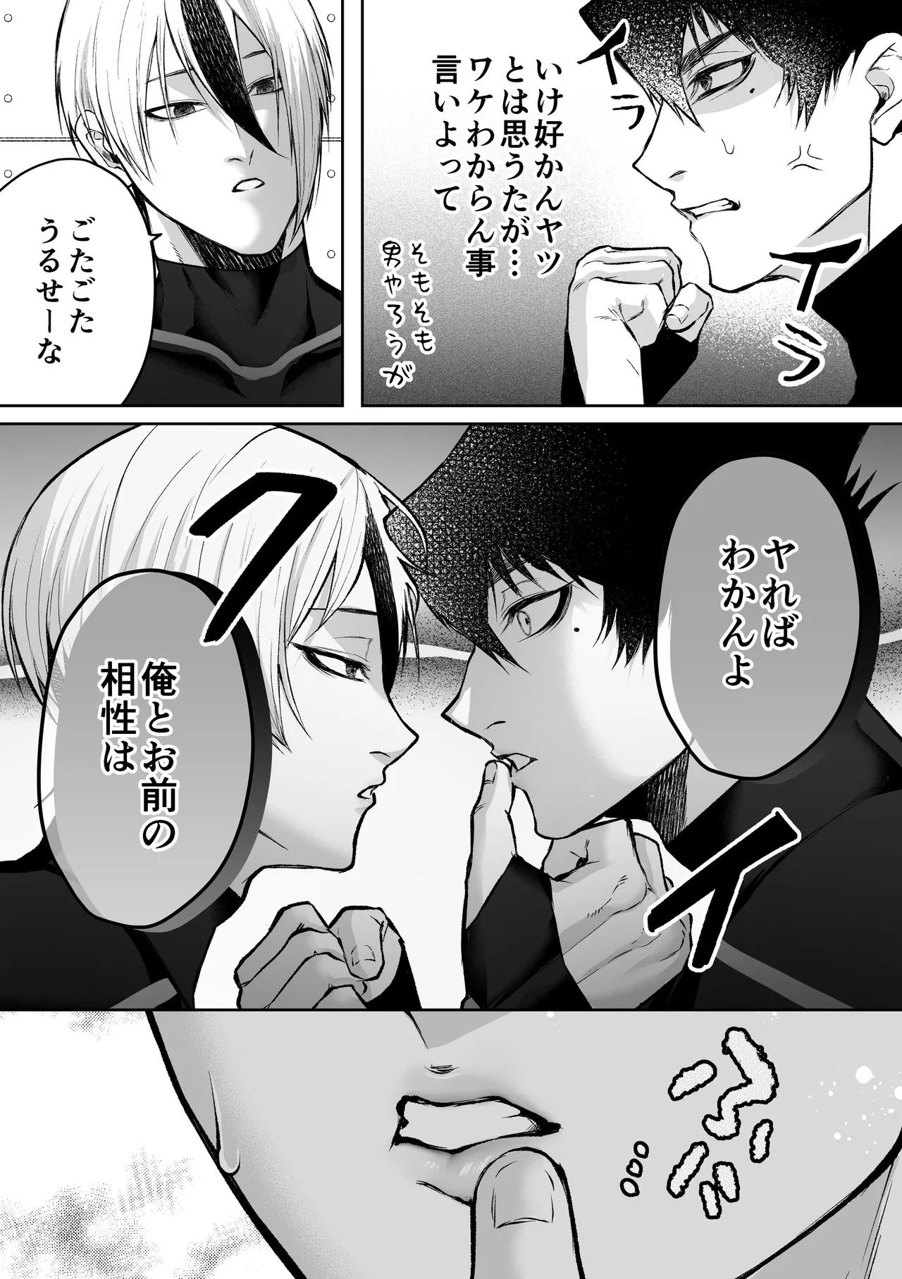 いわくつきいわく Page.9