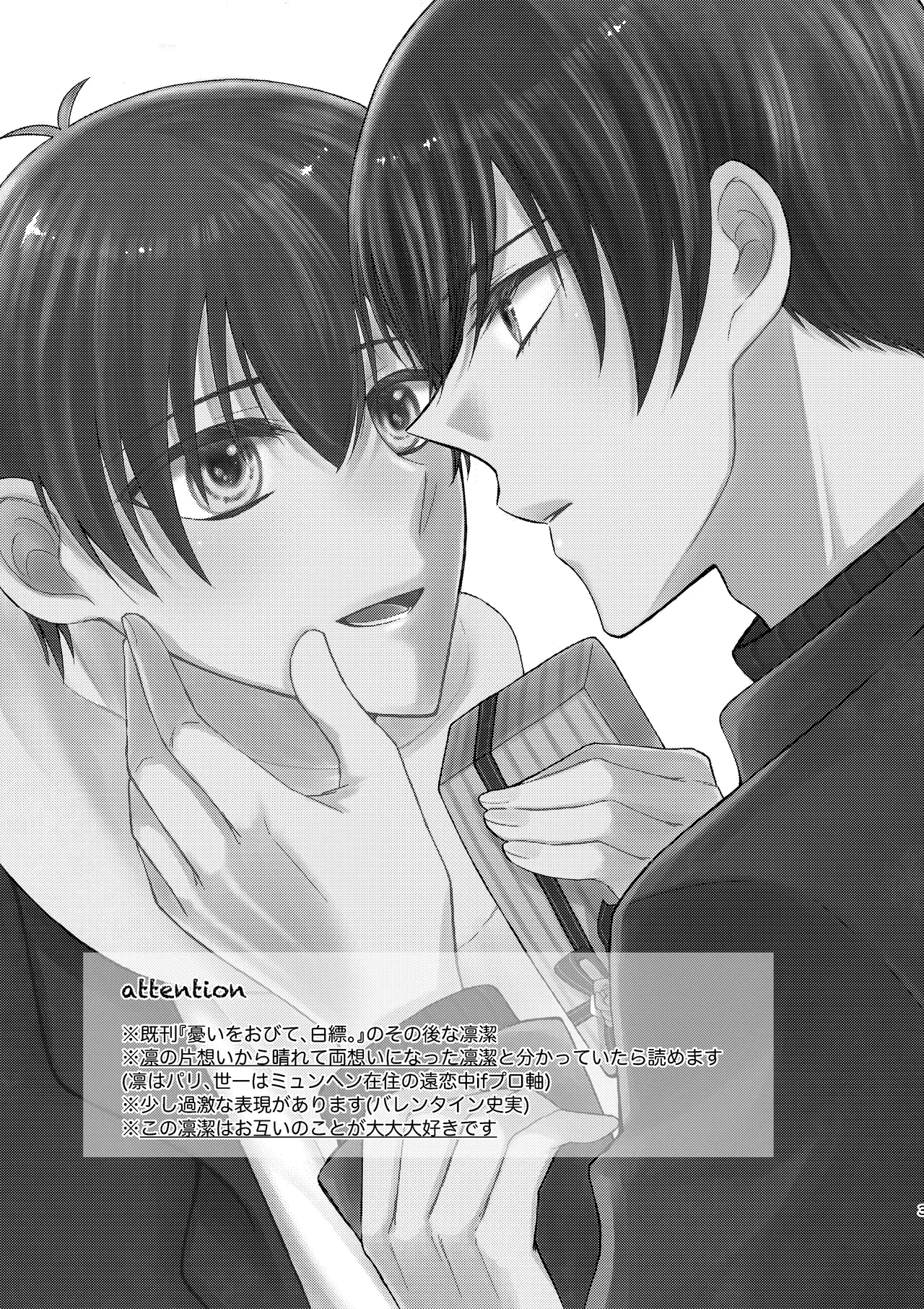 なんども言って。 Page.2