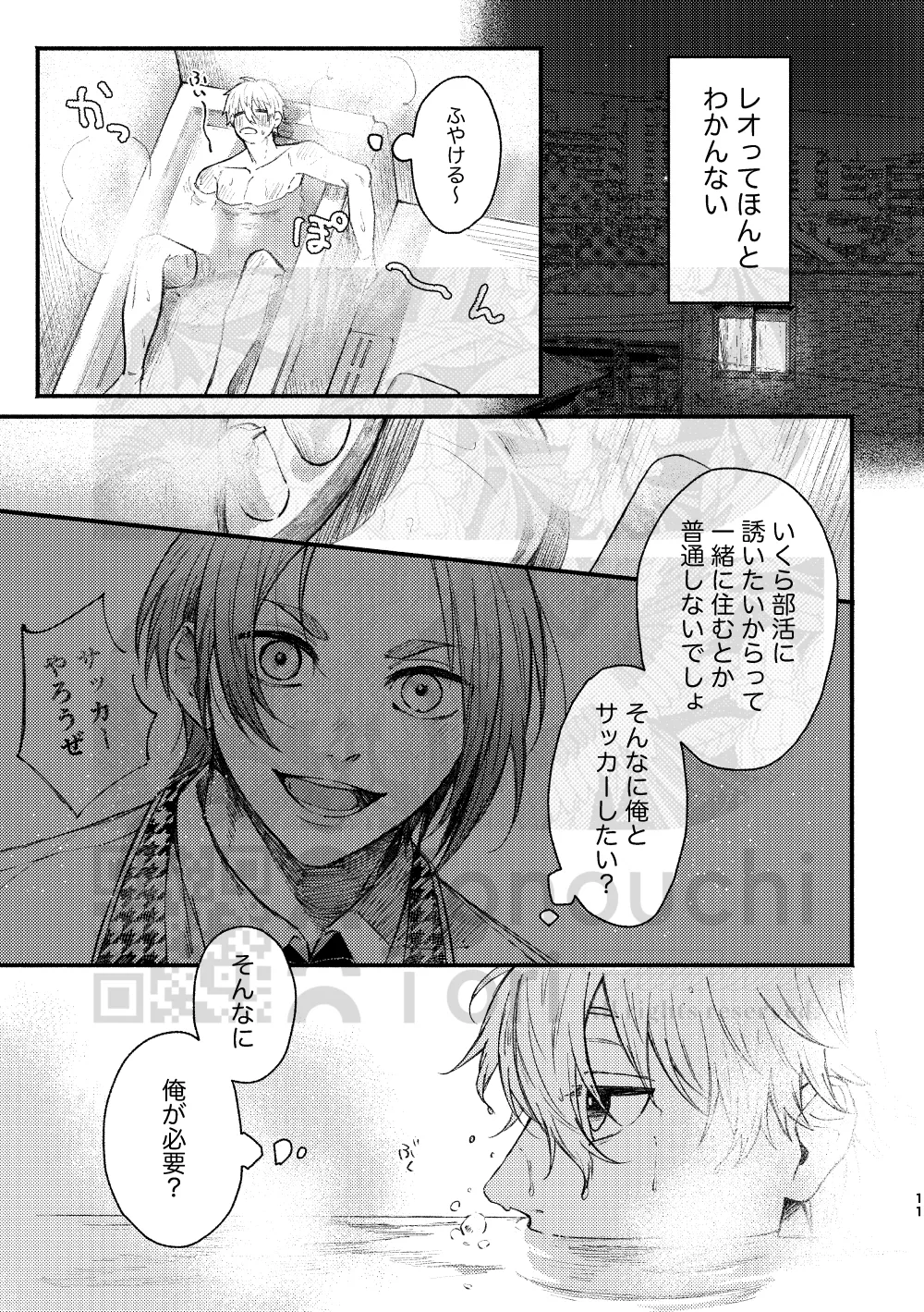 ステイゴールド・オーバードーズ Page.10