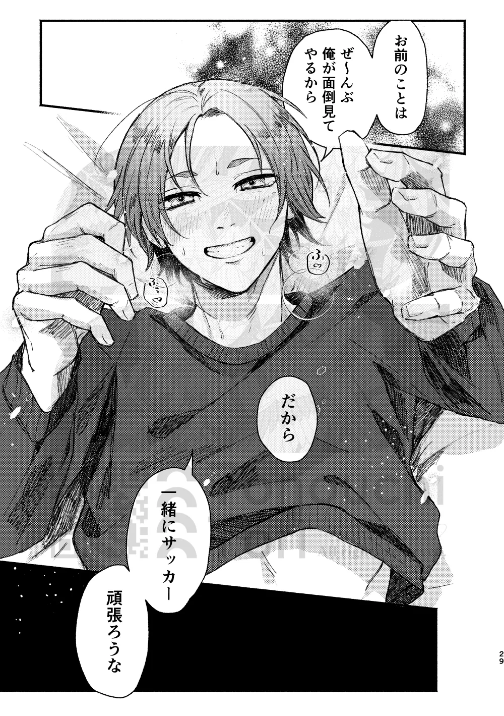 ステイゴールド・オーバードーズ Page.28