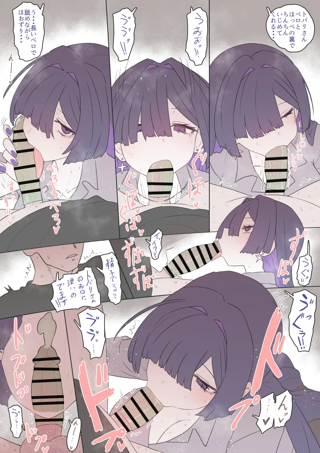 夜語トバリさんのエロ絵まとめ Page.10