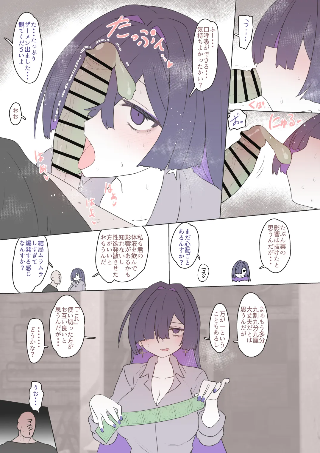 夜語トバリさんのエロ絵まとめ Page.11