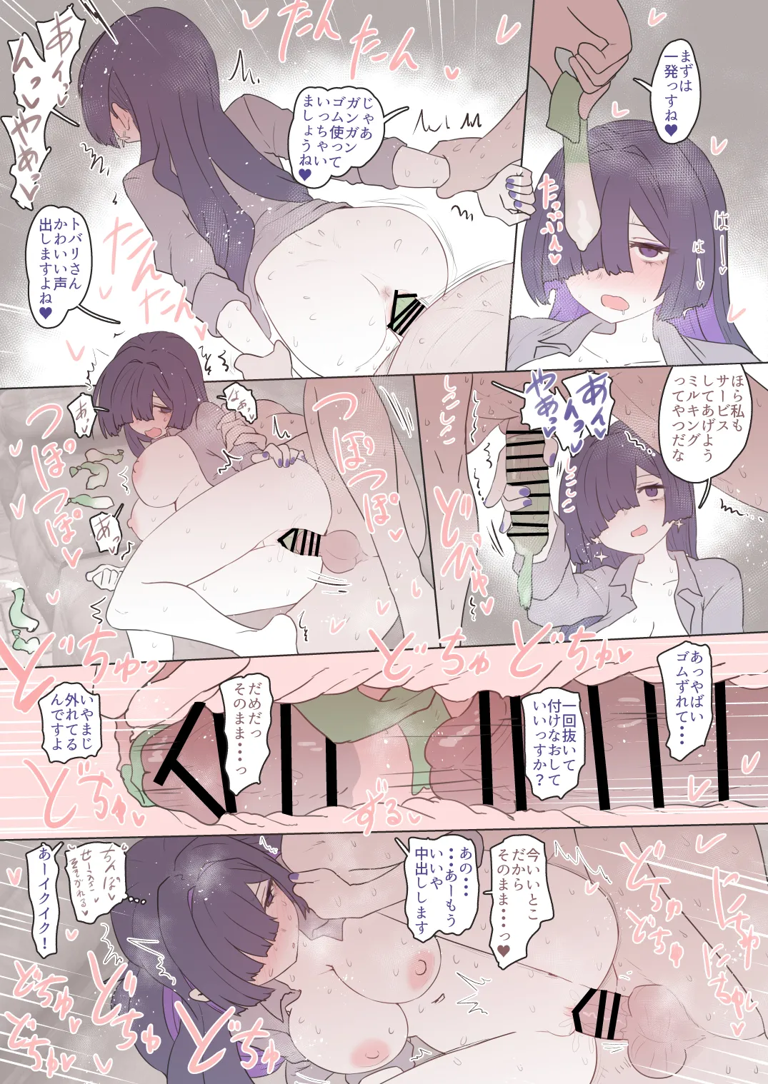 夜語トバリさんのエロ絵まとめ Page.15