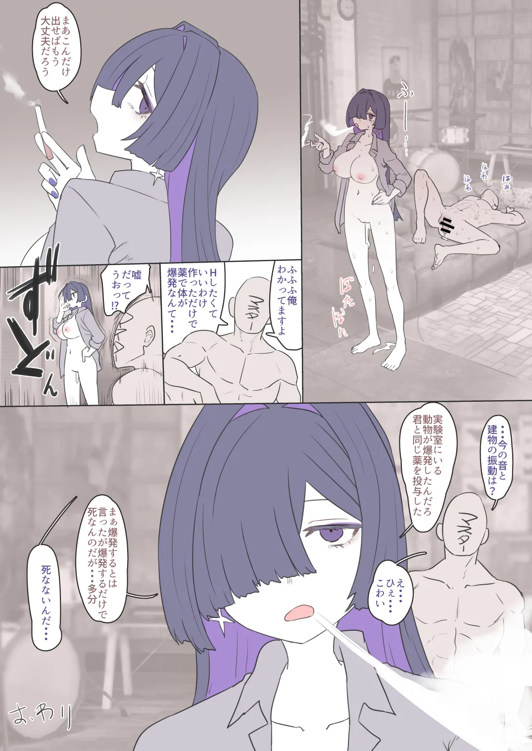 夜語トバリさんのエロ絵まとめ Page.18