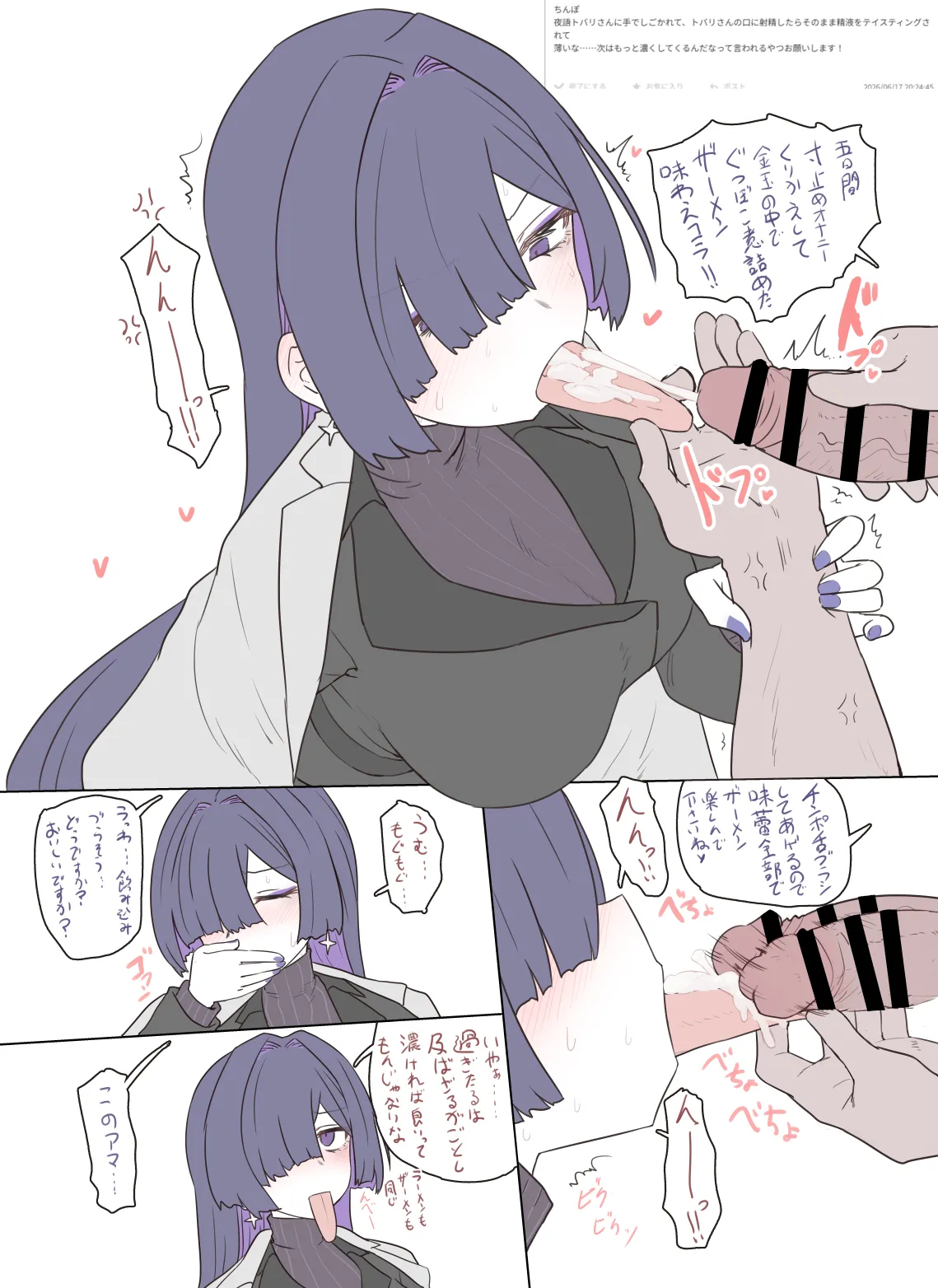 夜語トバリさんのエロ絵まとめ Page.4