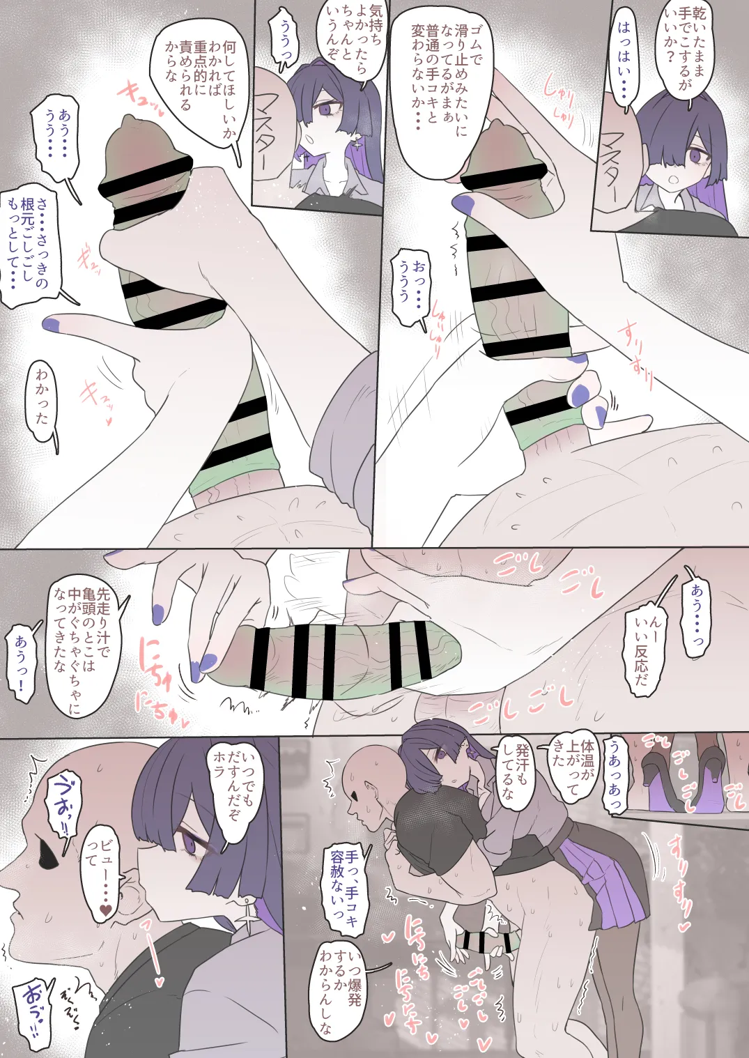 夜語トバリさんのエロ絵まとめ Page.6