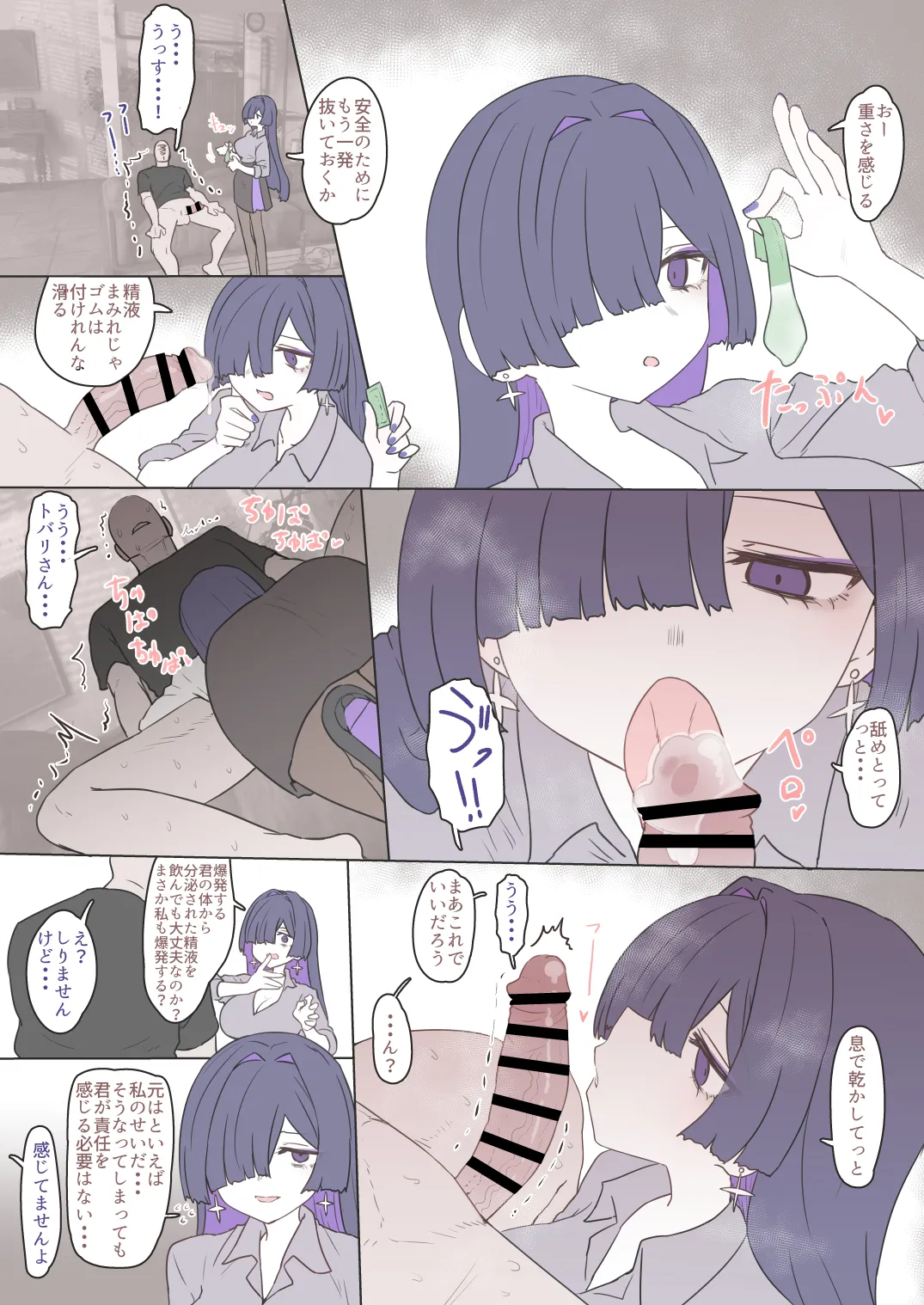 夜語トバリさんのエロ絵まとめ Page.8