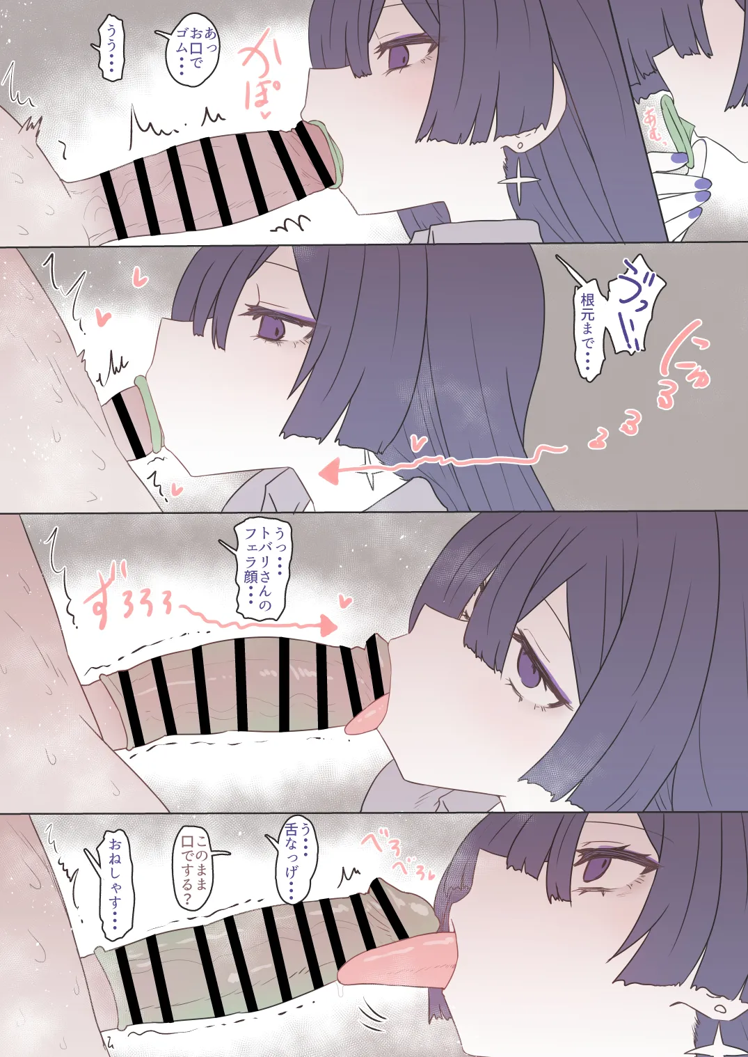 夜語トバリさんのエロ絵まとめ Page.9