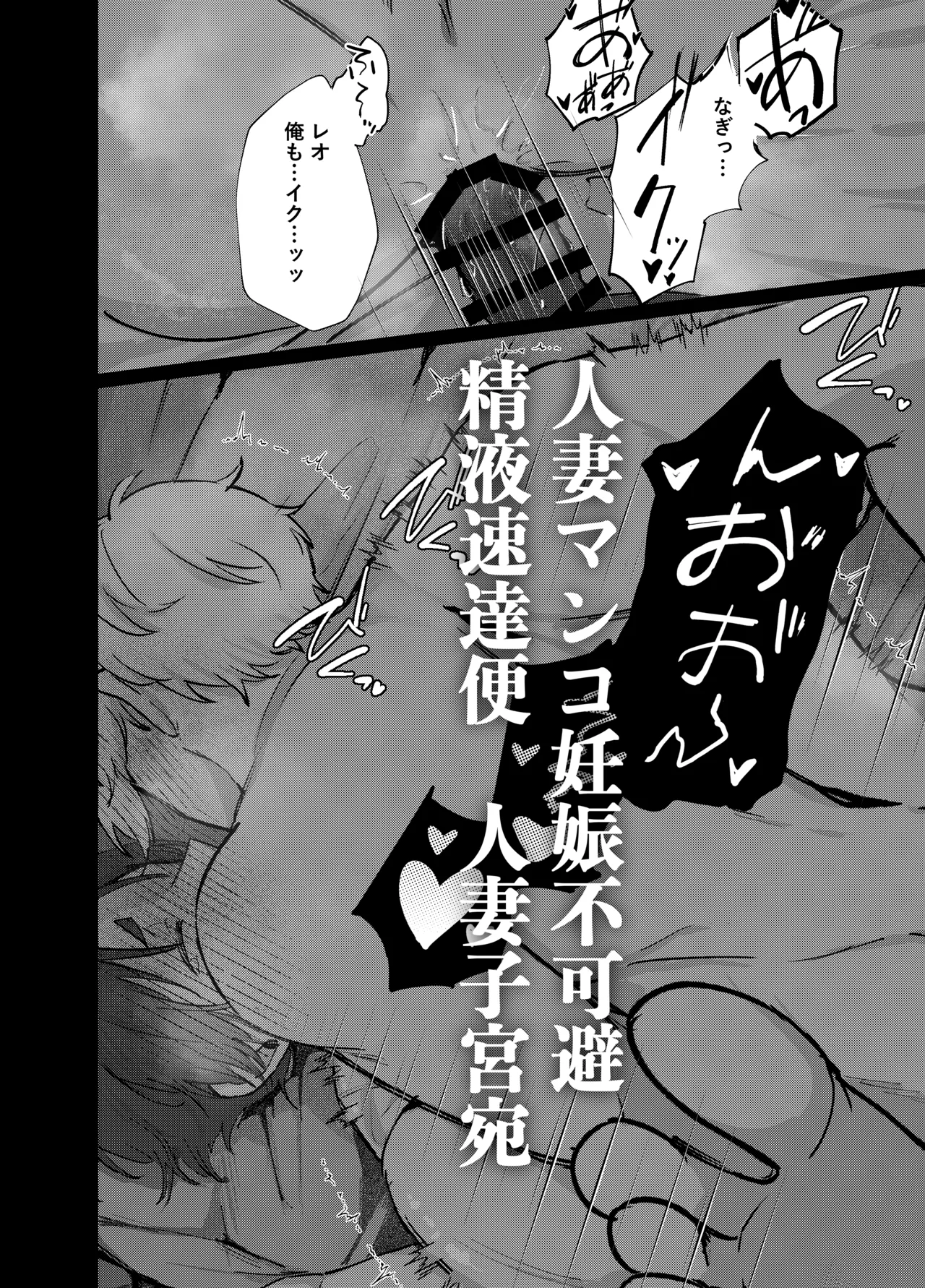 108回目のベルを鳴らして Page.18