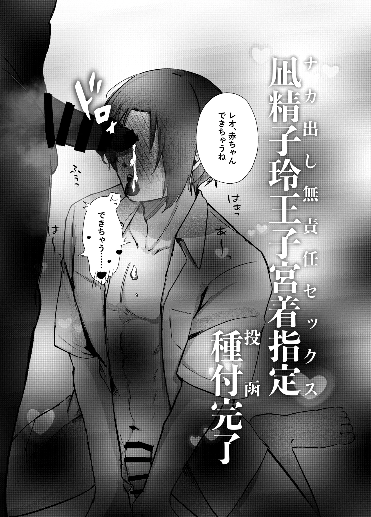 108回目のベルを鳴らして Page.19