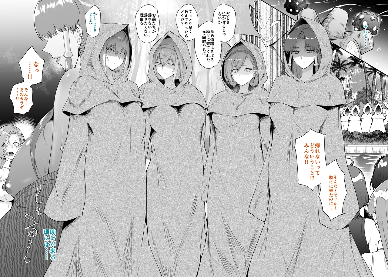 ロボックス 人類vs蜥蜴獣人編 Page.12