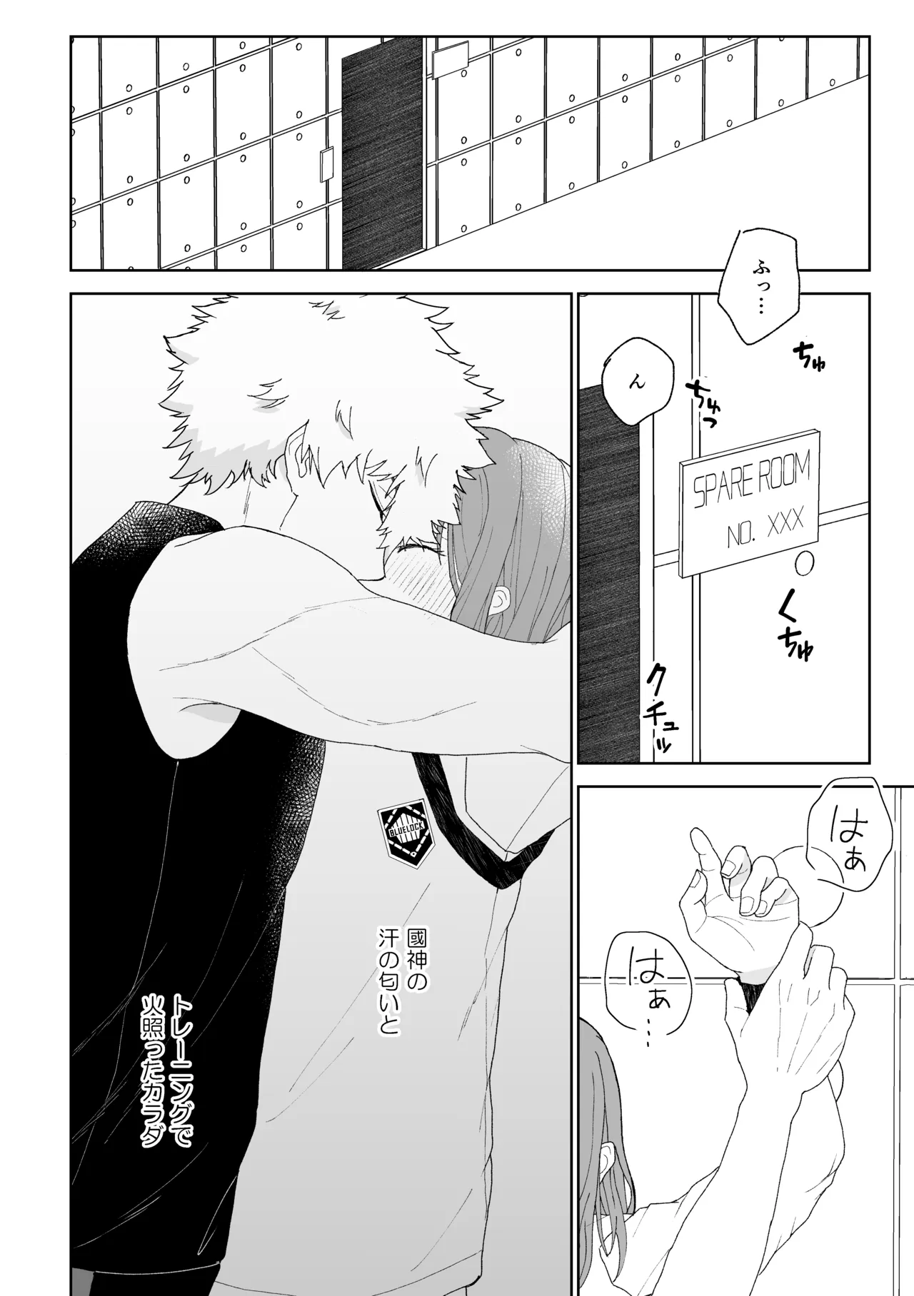 ルームナンバーXXX Page.13