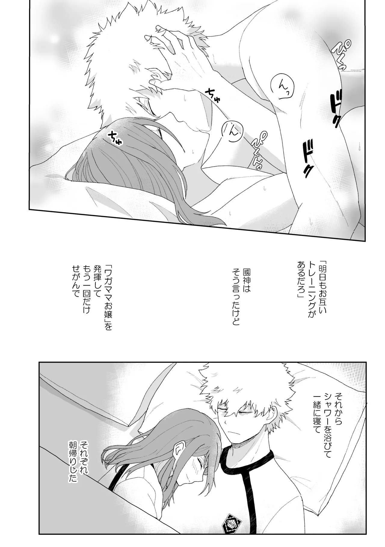 ルームナンバーXXX Page.25