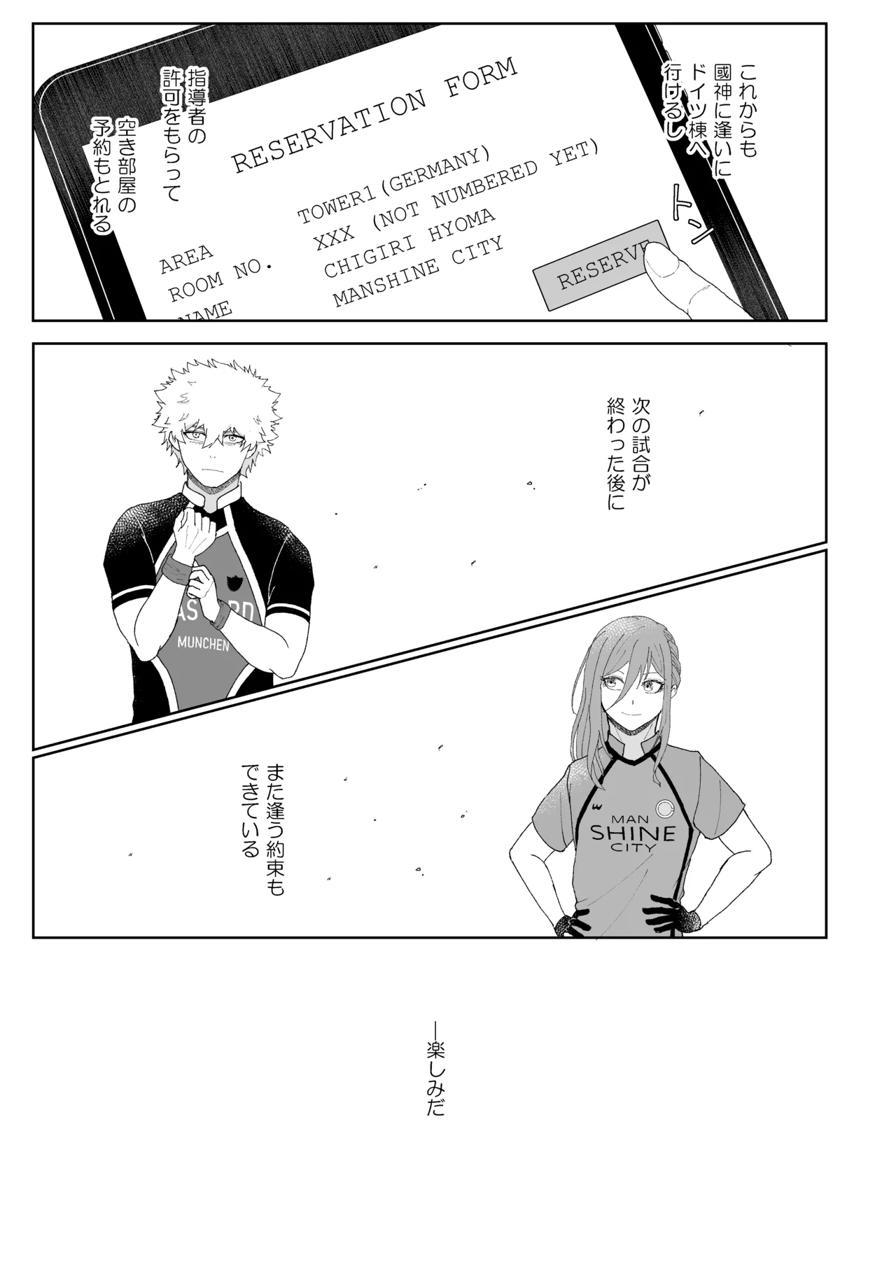 ルームナンバーXXX Page.26