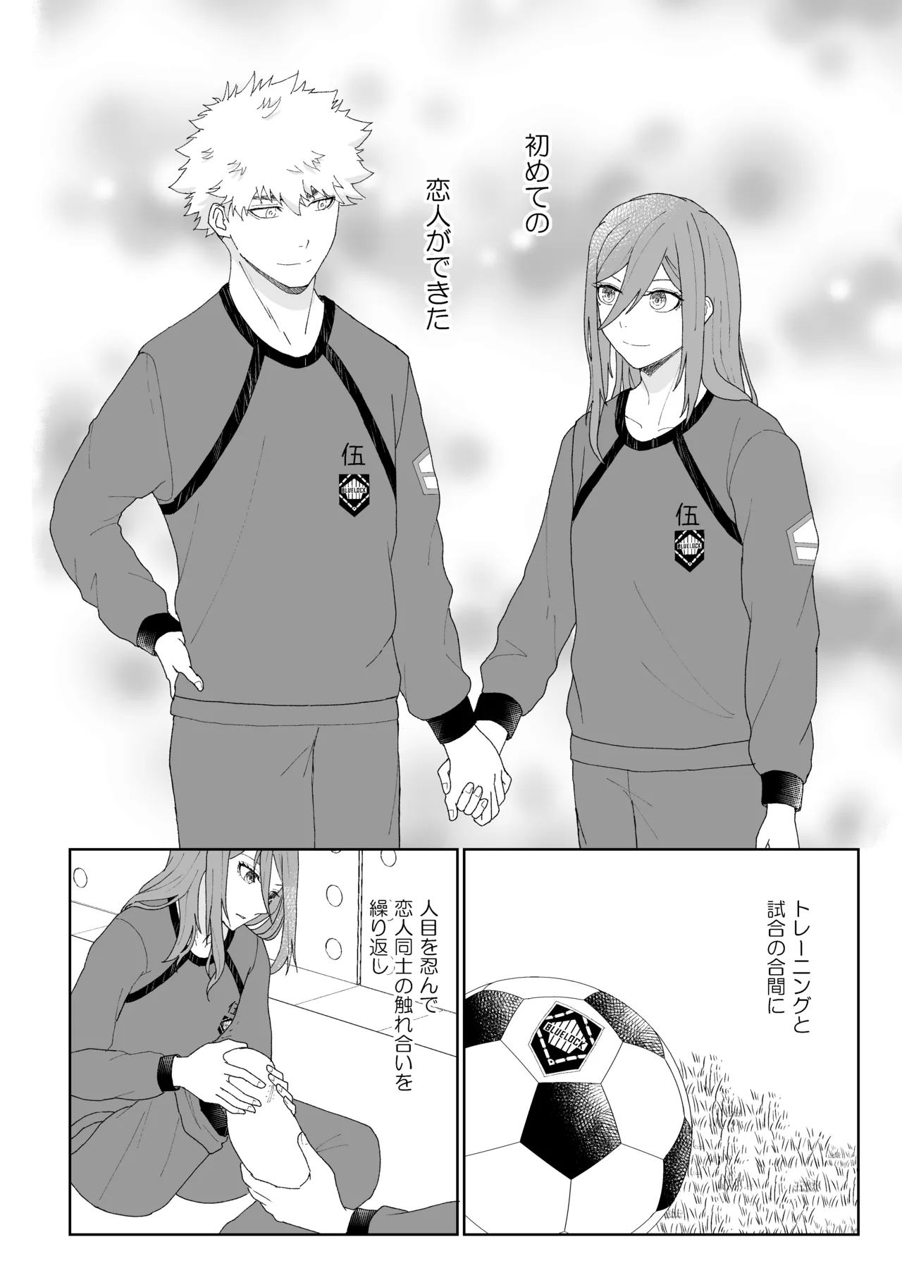 ルームナンバーXXX Page.3