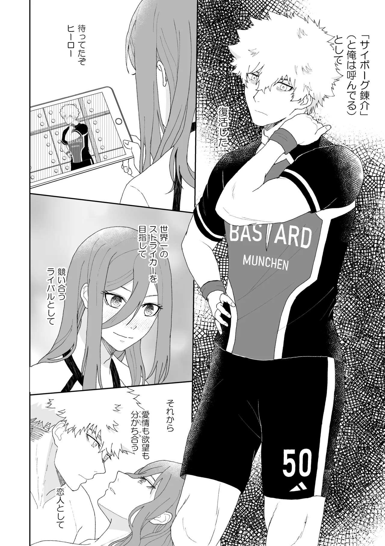 ルームナンバーXXX Page.5