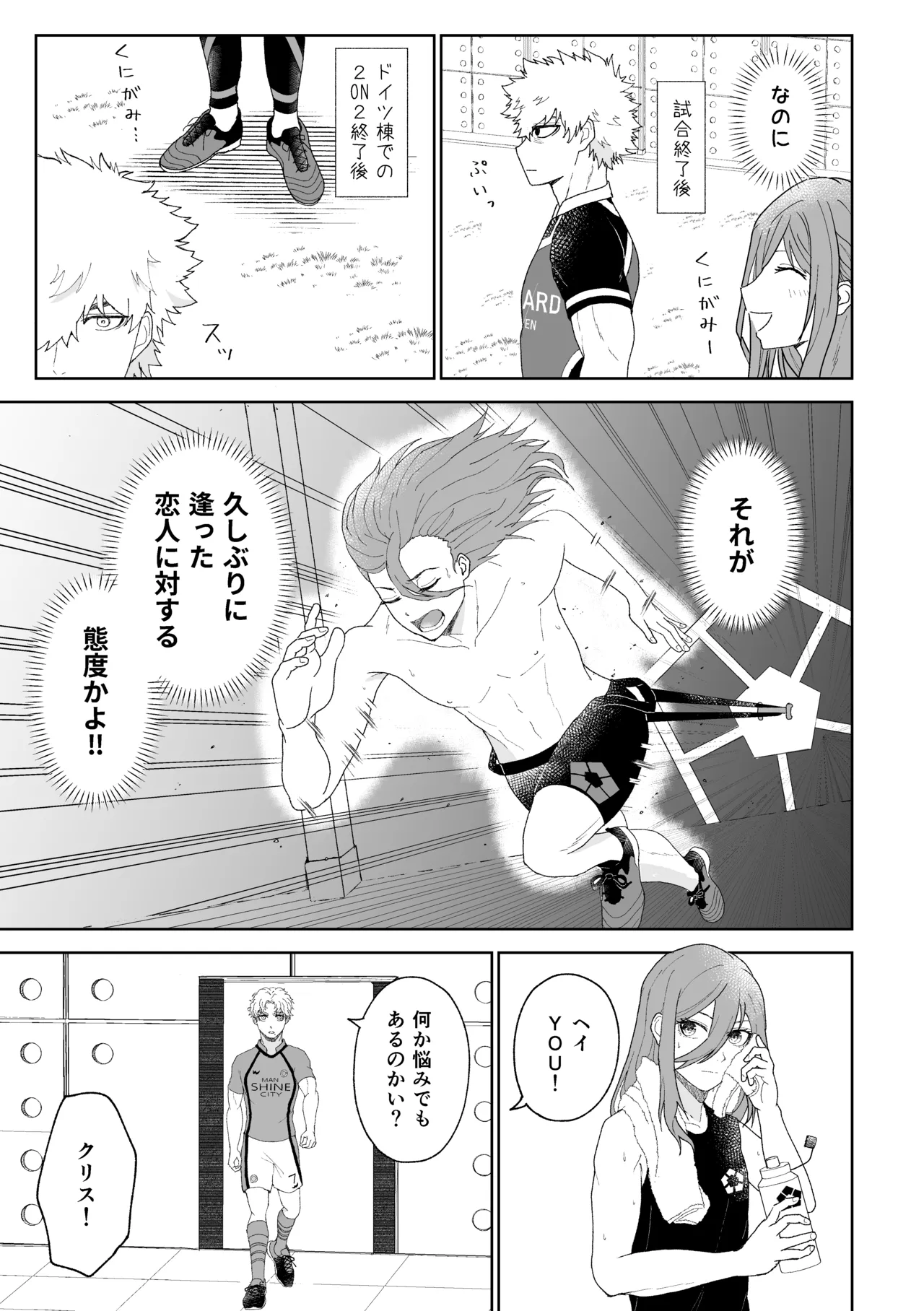 ルームナンバーXXX Page.6