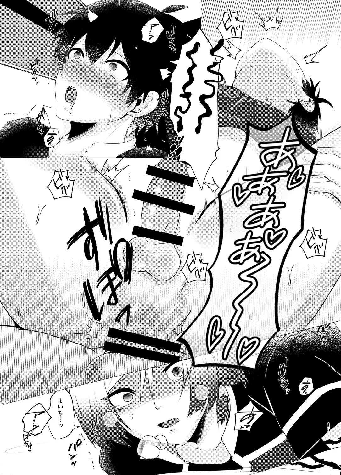 付き合ってるカイ潔がモブレされる本 Page.14