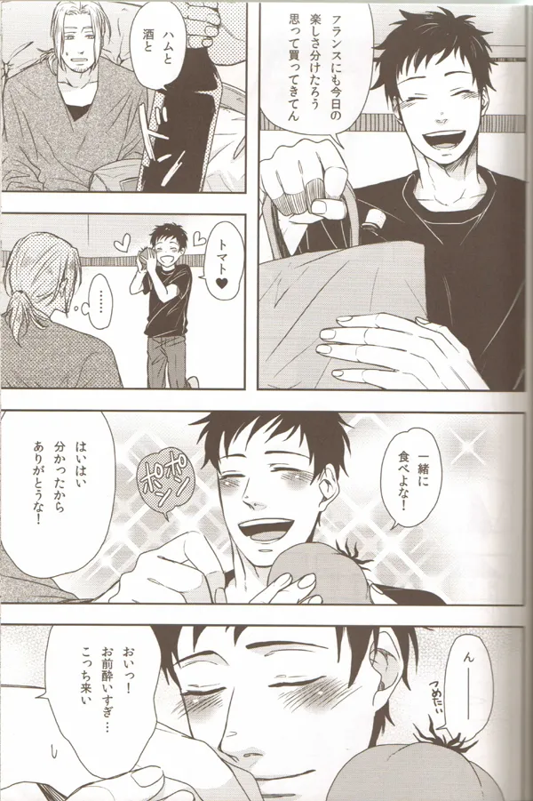 親分のえろほん 1 Page.10