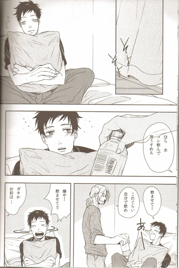 親分のえろほん 1 Page.11