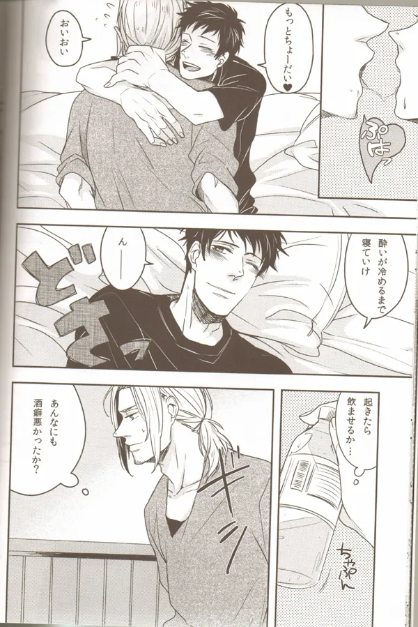 親分のえろほん 1 Page.13