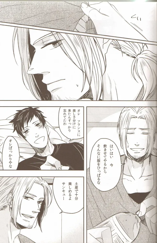 親分のえろほん 1 Page.14