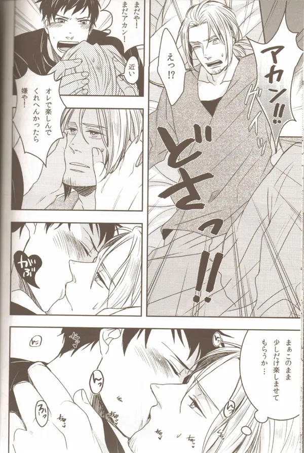 親分のえろほん 1 Page.15