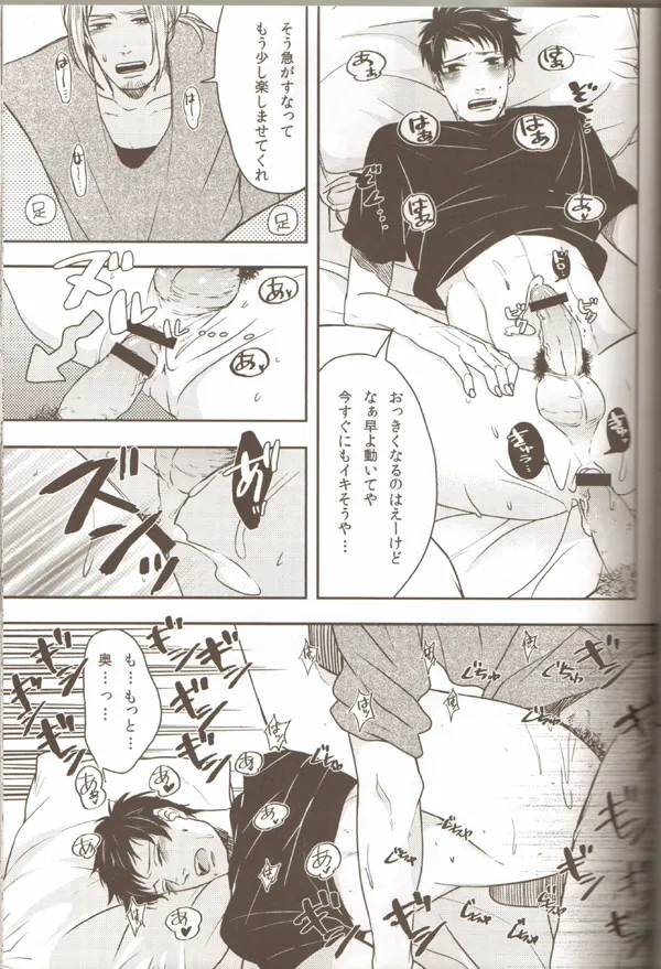 親分のえろほん 1 Page.20