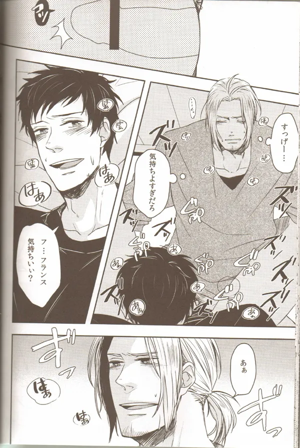 親分のえろほん 1 Page.21