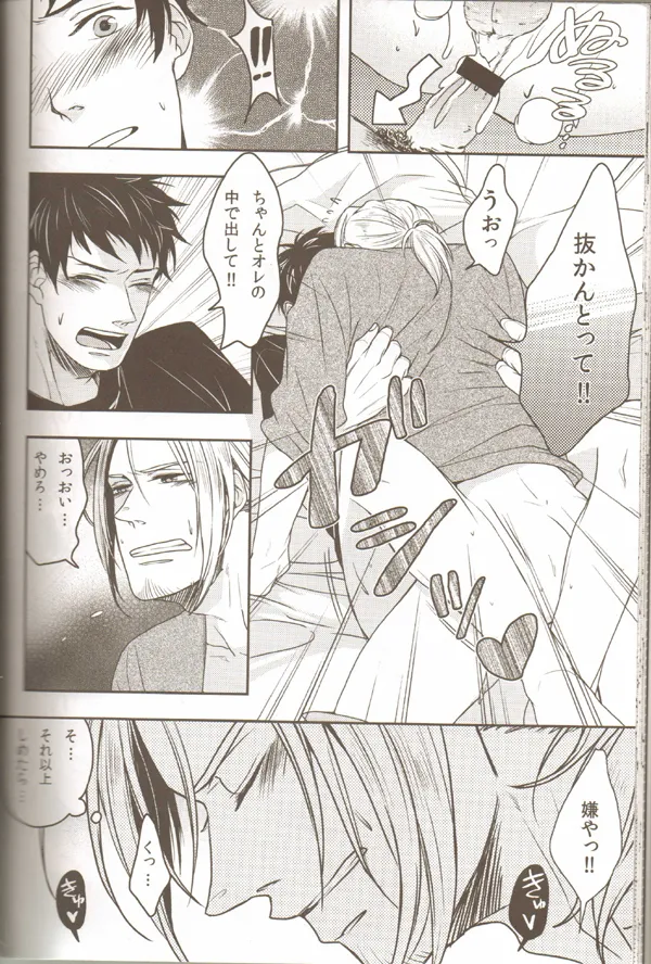 親分のえろほん 1 Page.23