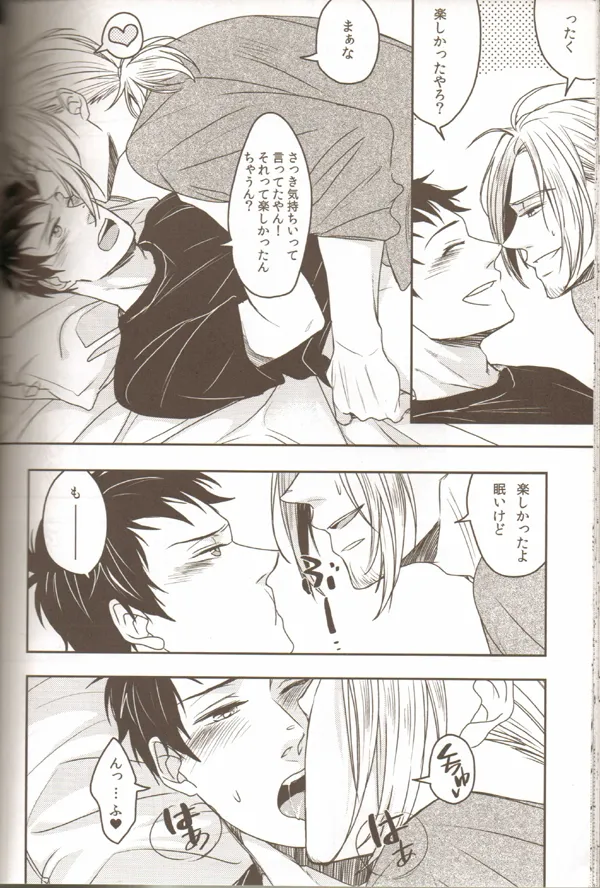 親分のえろほん 1 Page.25