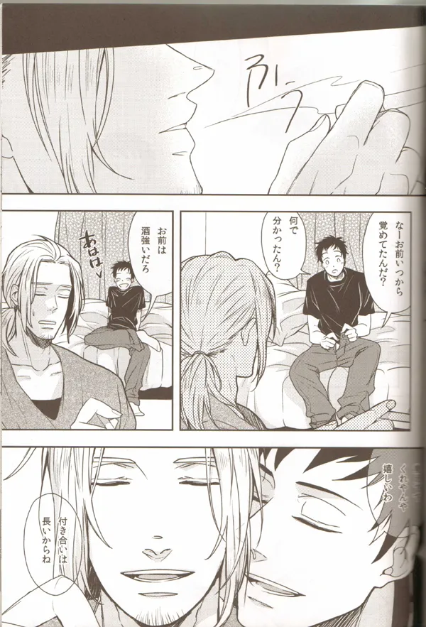 親分のえろほん 1 Page.26