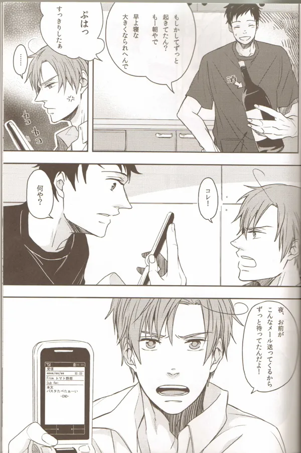 親分のえろほん 1 Page.28