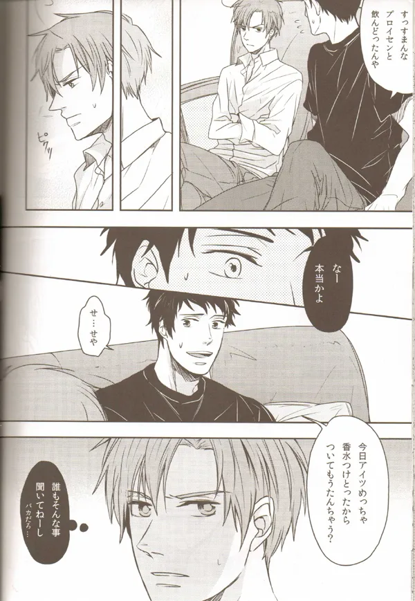 親分のえろほん 1 Page.29
