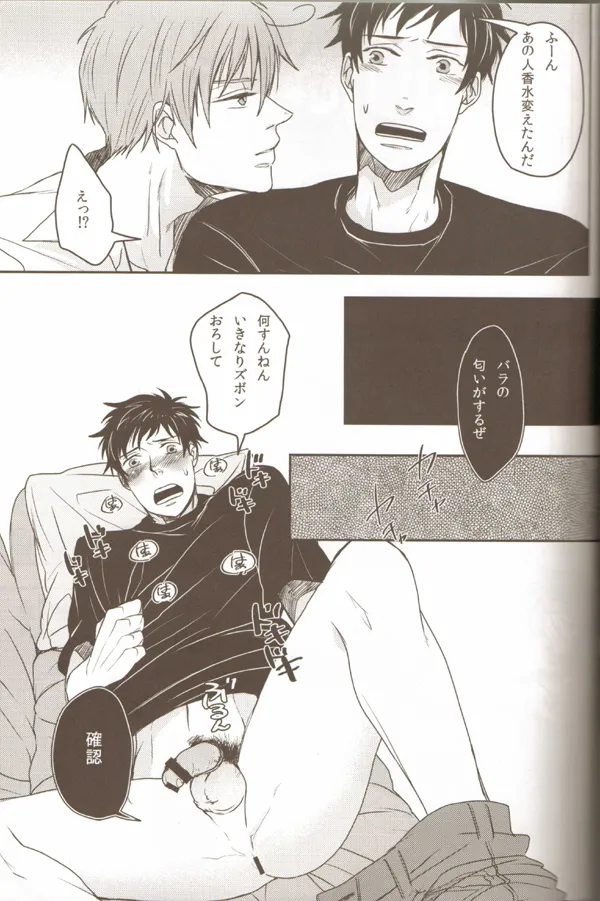 親分のえろほん 1 Page.30