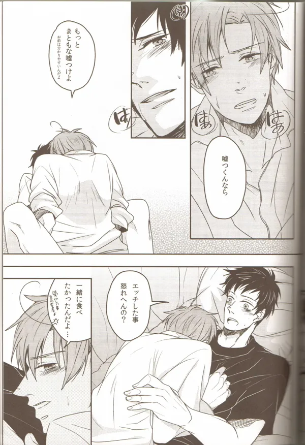 親分のえろほん 1 Page.32