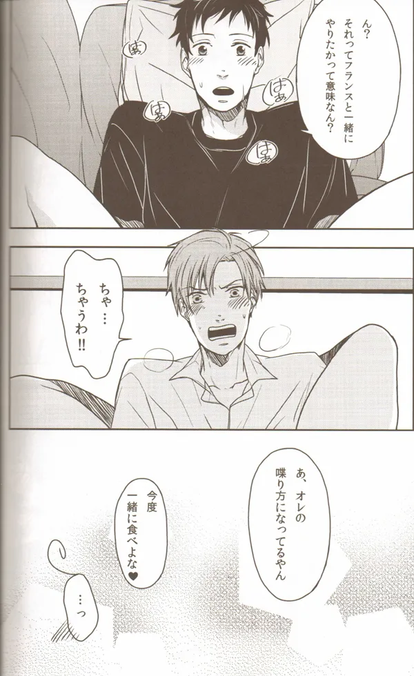親分のえろほん 1 Page.33