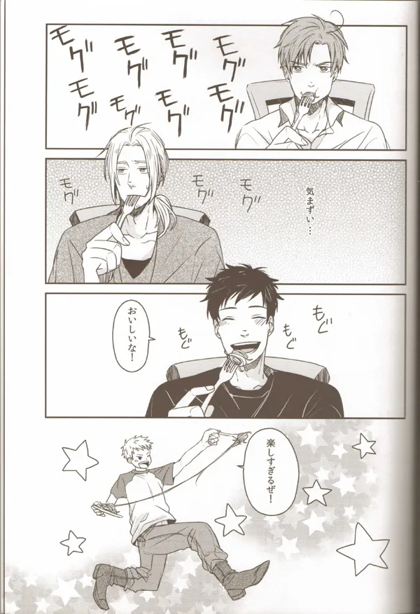 親分のえろほん 1 Page.34