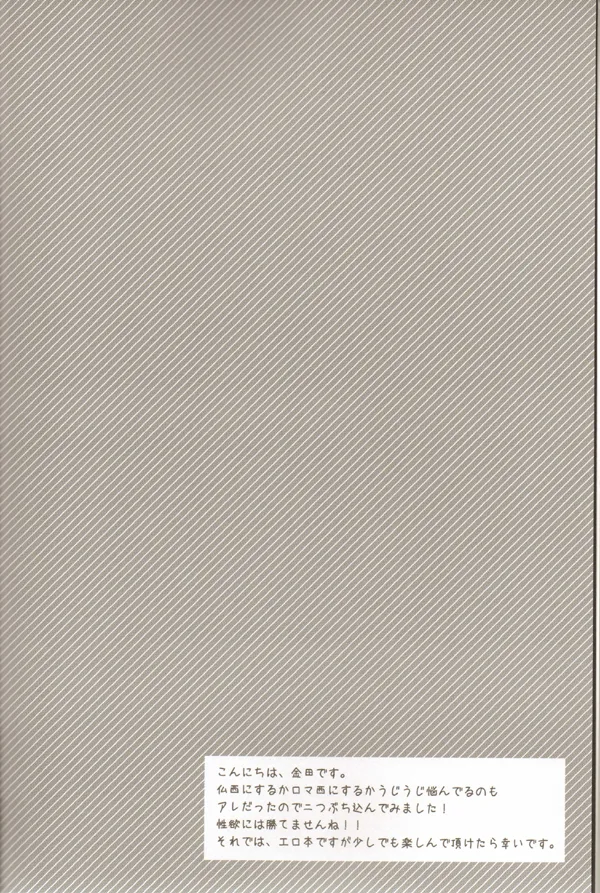 親分のえろほん 1 Page.5
