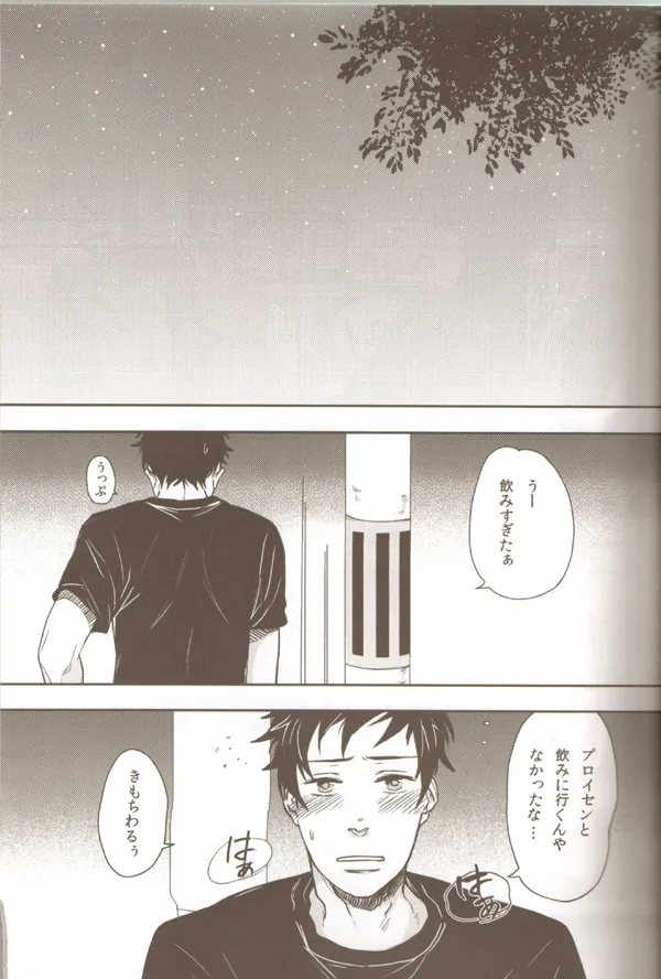 親分のえろほん 1 Page.6